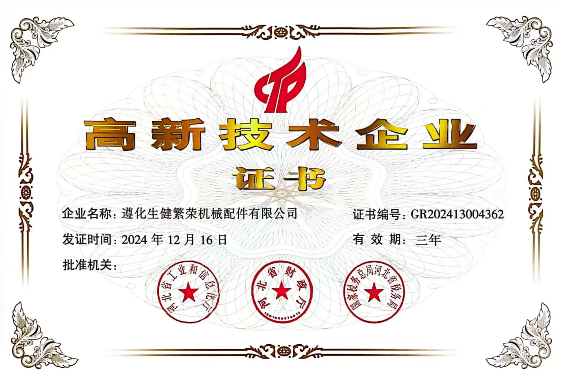 Что способствует успеху экспорта деталей машин? Zunhua Shengjian Prosperity использует двойную квалификацию для стимулирования точной разработки отливок противовесов.